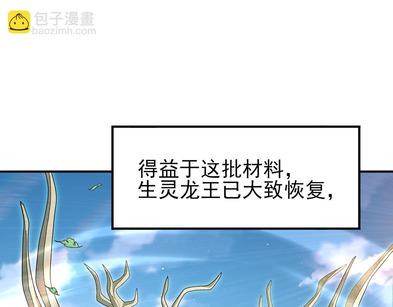 第213话 极北的重逢(1/3)-第216话