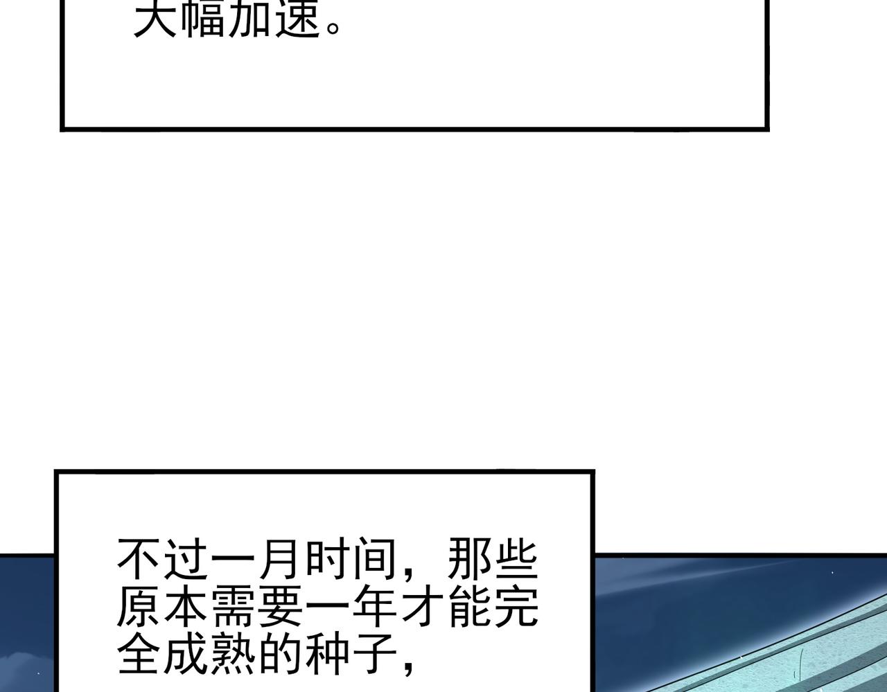 第213话 极北的重逢(1/3)-第216话