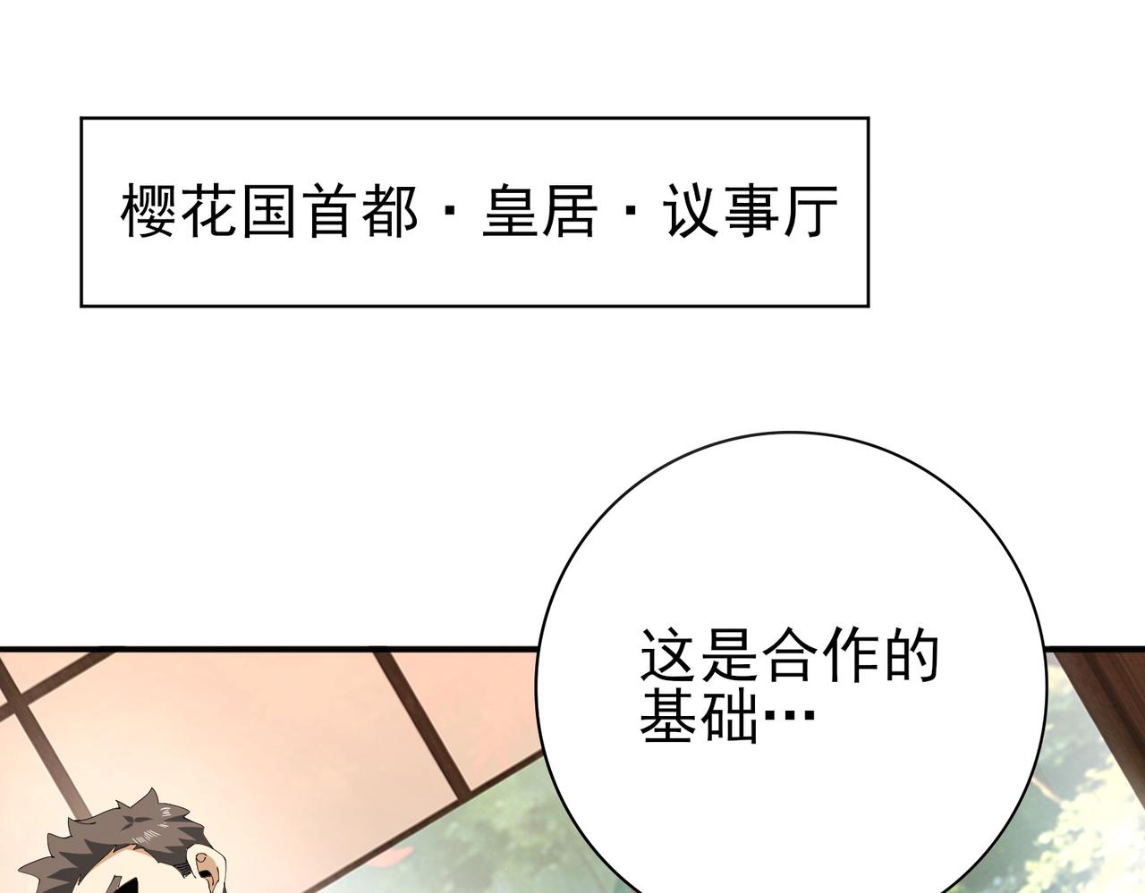 第213话 极北的重逢(1/3)-第216话