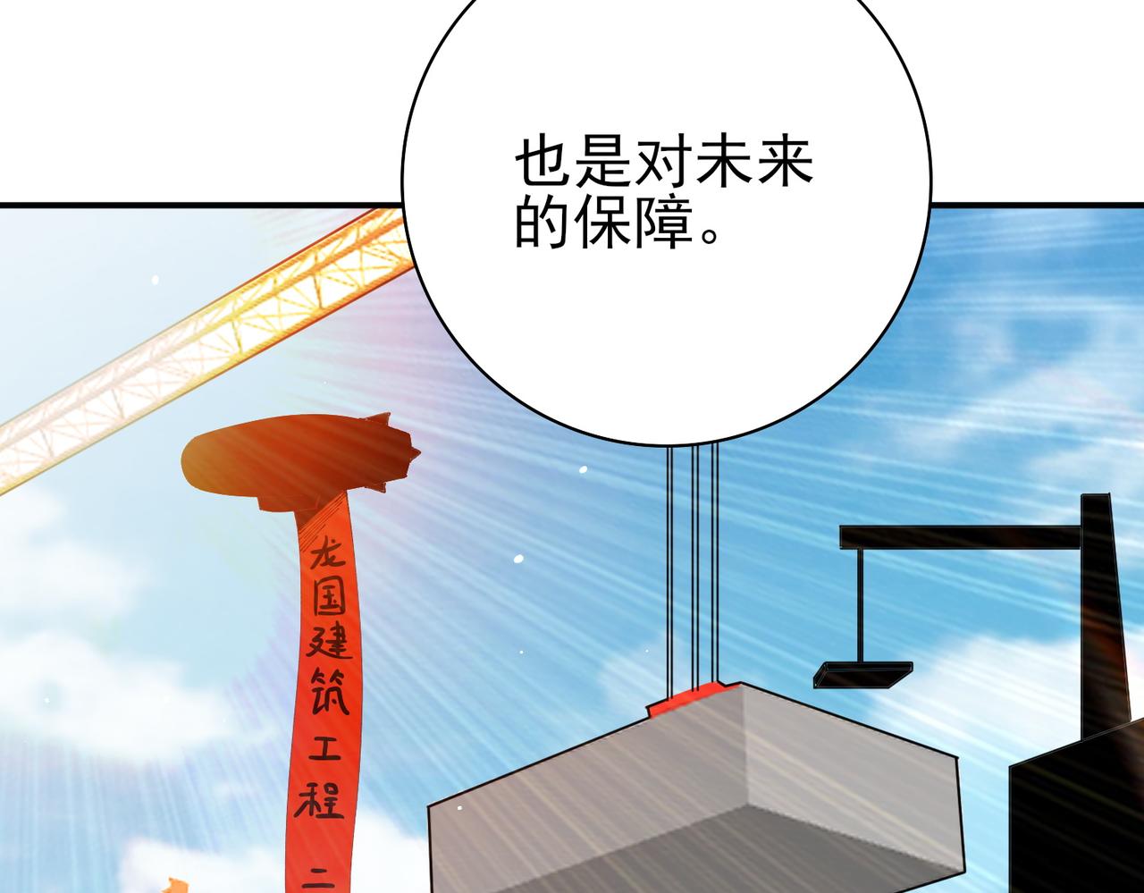 第213话 极北的重逢(1/3)-第216话