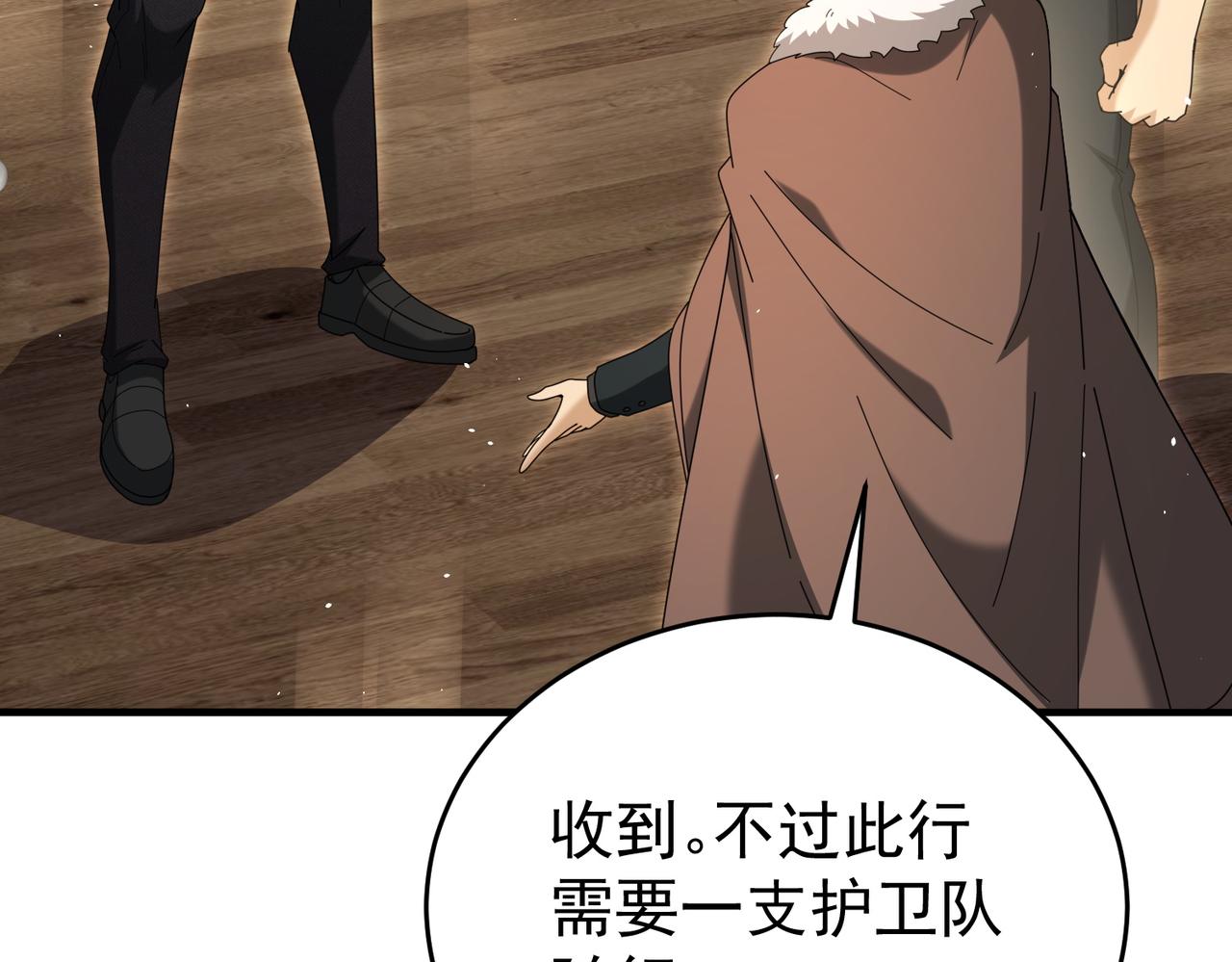 第215话 第78小队集结！(1/4)-第218话