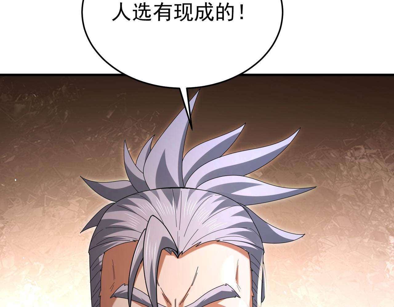 第215话 第78小队集结！(1/4)-第218话