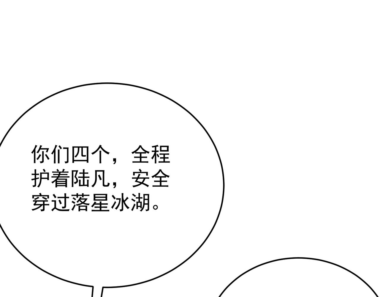 第215话 第78小队集结！(1/4)-第218话