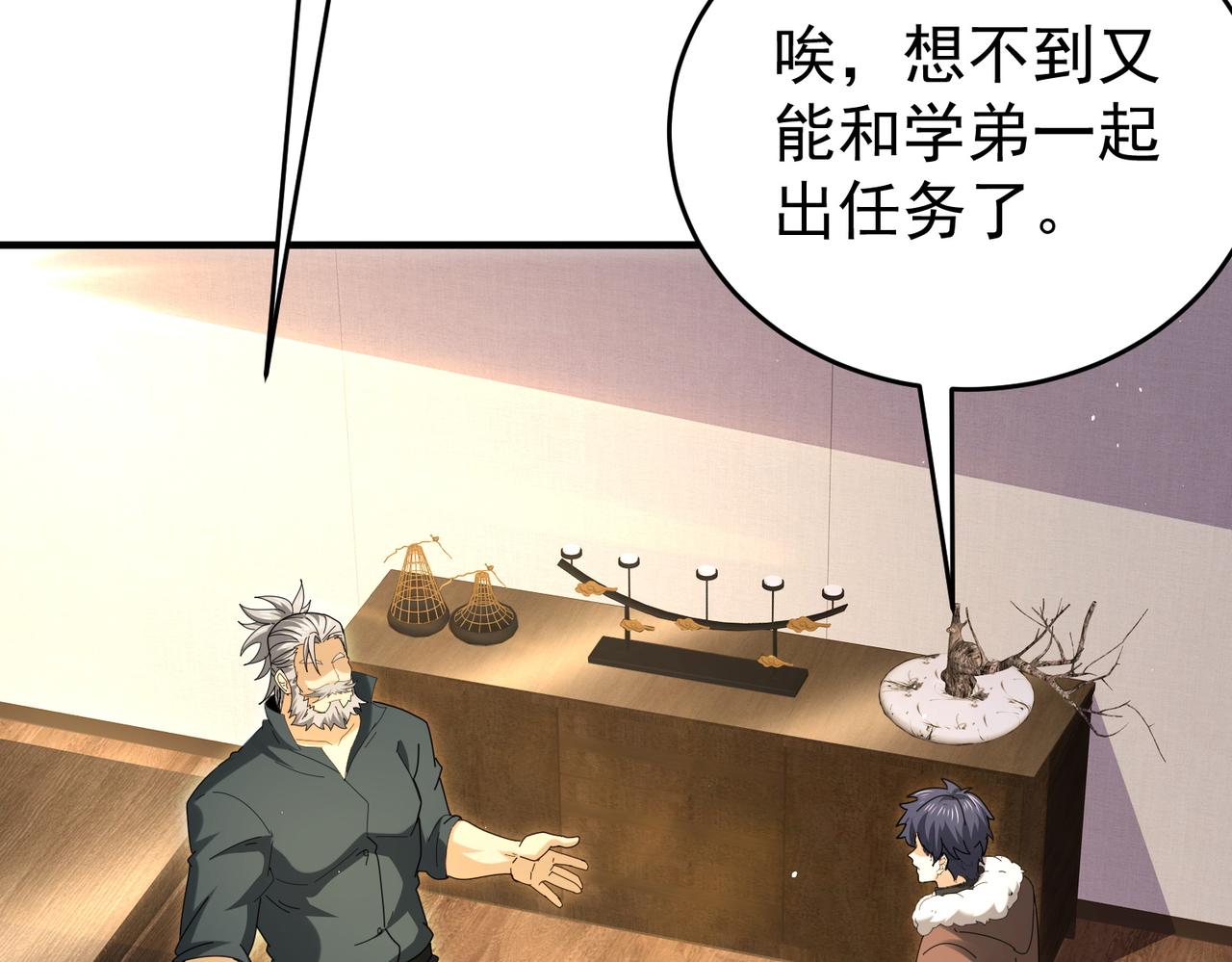 第215话 第78小队集结！(1/4)-第218话