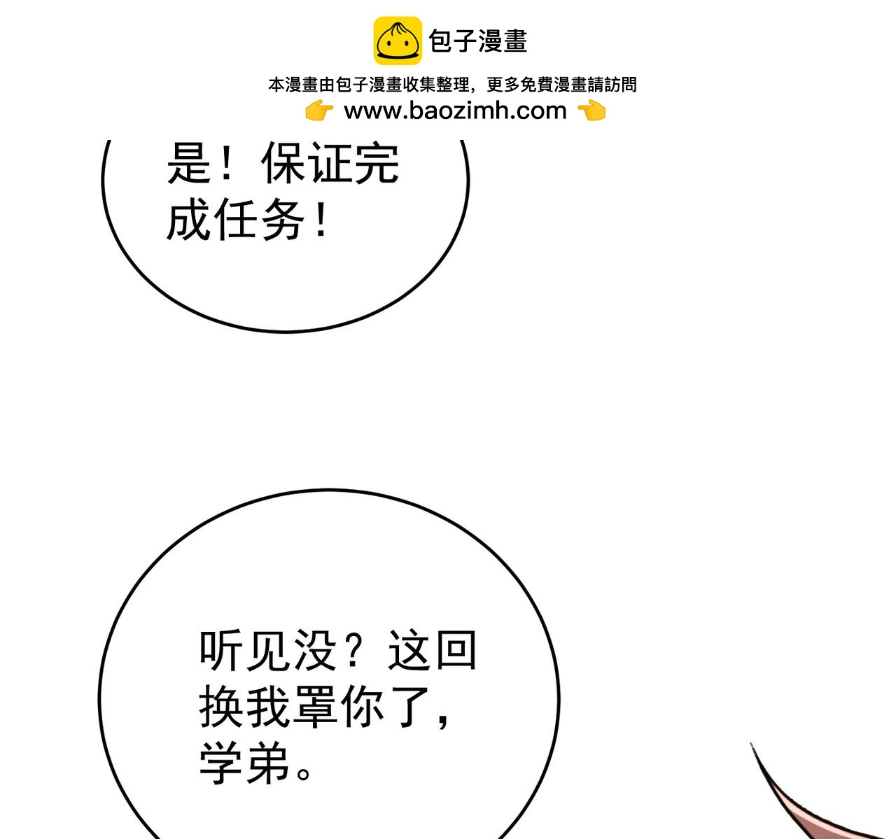 第215话 第78小队集结！(1/4)-第218话