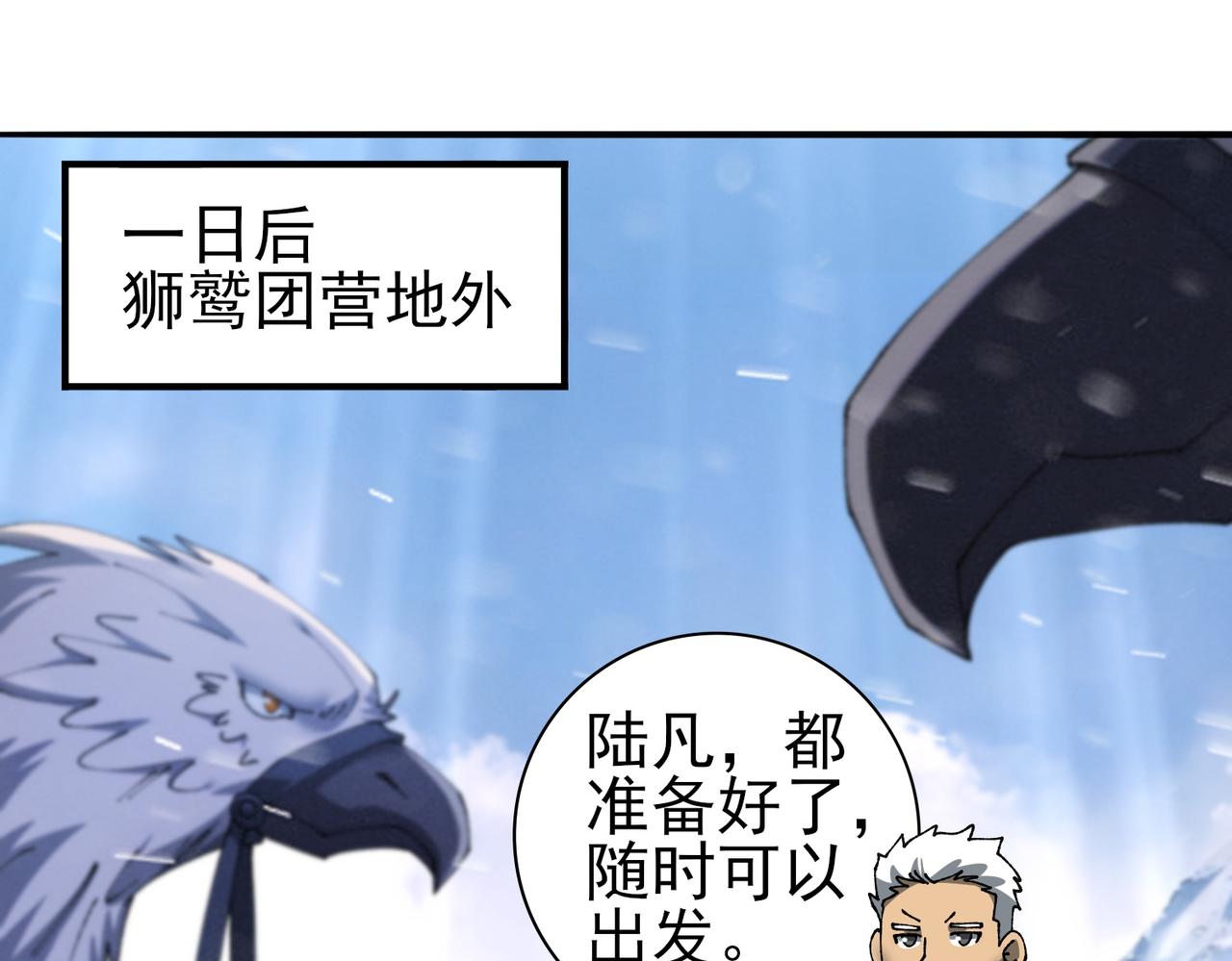 第215话 第78小队集结！(1/4)-第218话