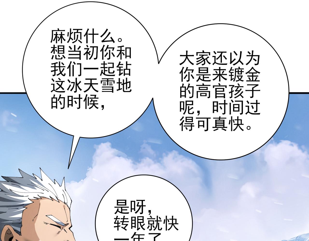 第215话 第78小队集结！(1/4)-第218话
