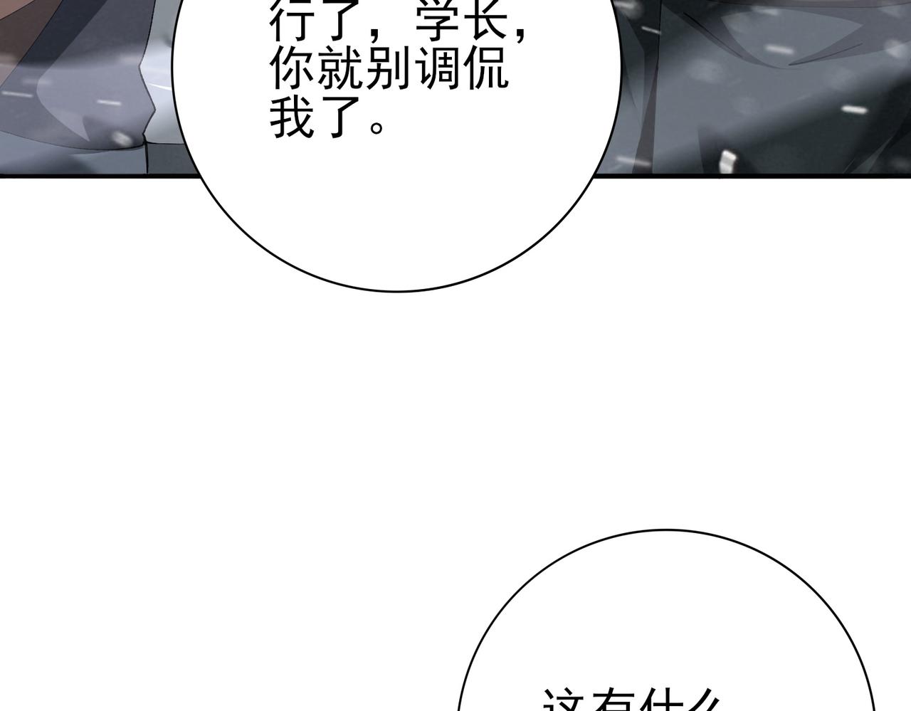 第215话 第78小队集结！(1/4)-第218话