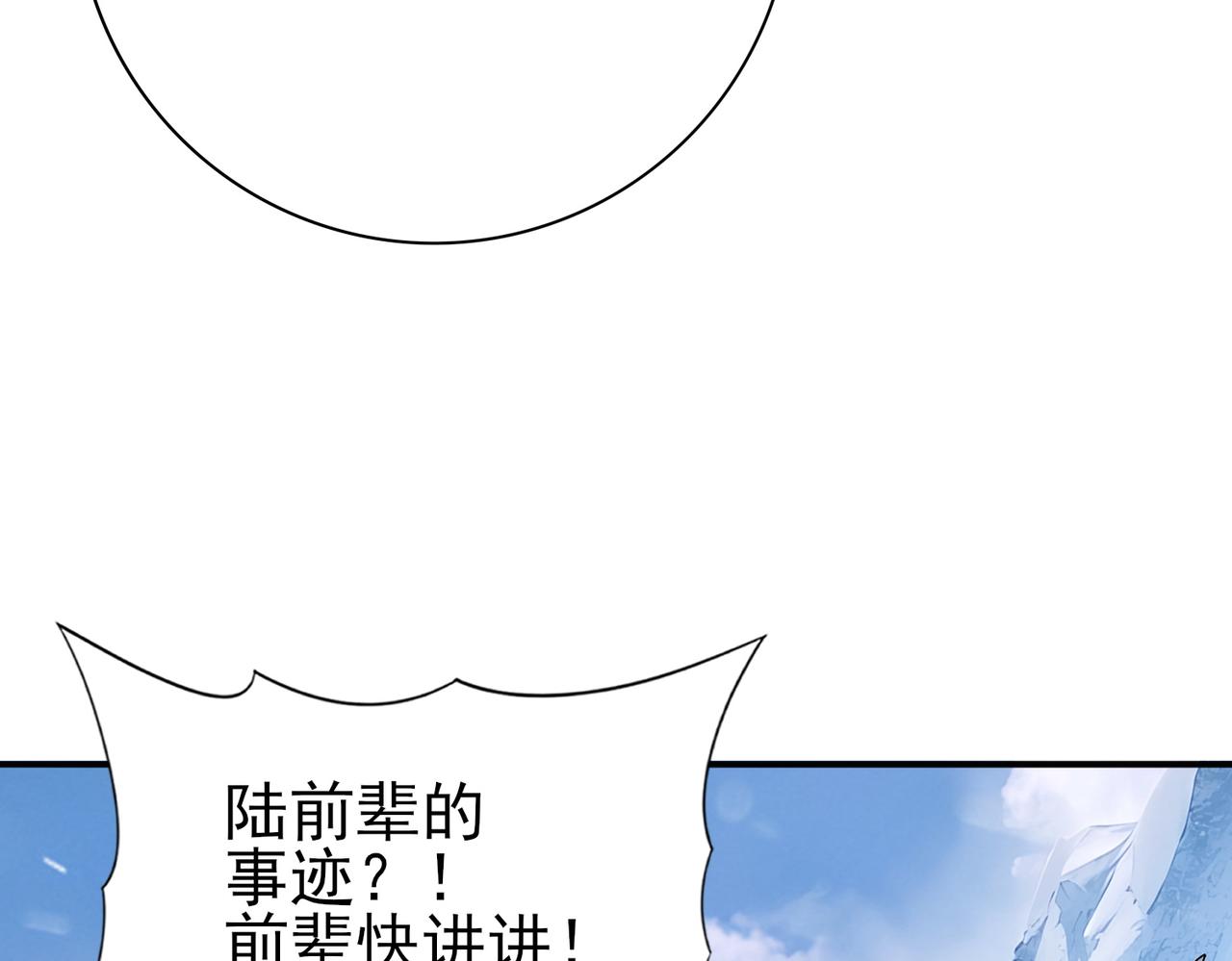 第215话 第78小队集结！(1/4)-第218话