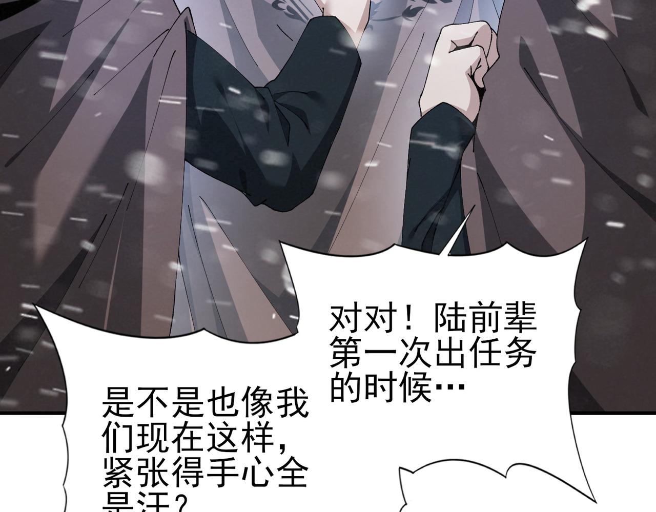 第215话 第78小队集结！(1/4)-第218话