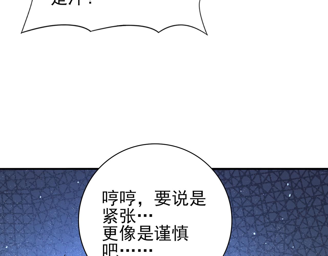 第215话 第78小队集结！(1/4)-第218话