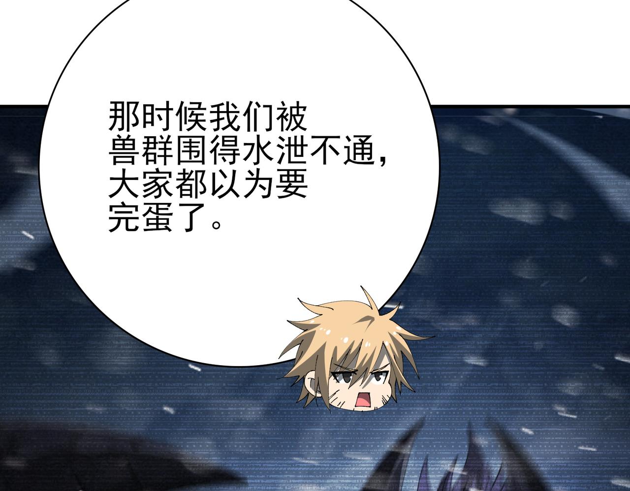 第215话 第78小队集结！(1/4)-第218话