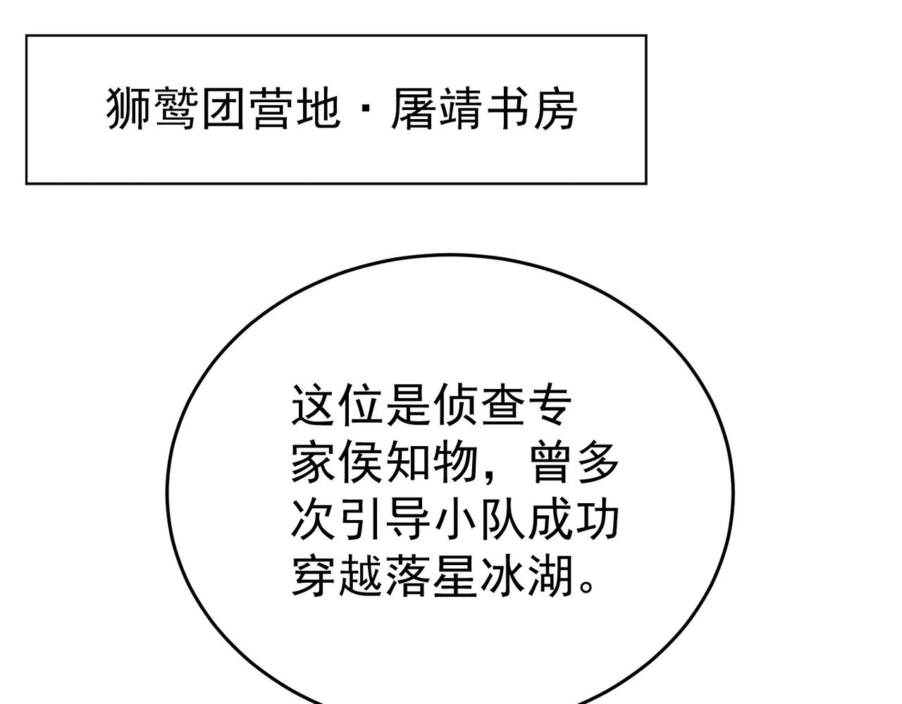 第215话 第78小队集结！(1/4)-第218话