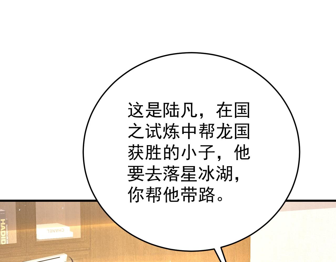 第215话 第78小队集结！(1/4)-第218话