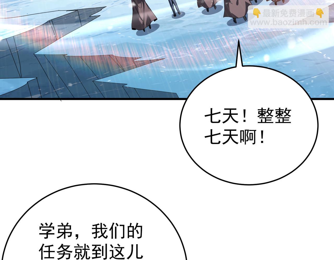 第217话 冰晶奇兽(1/3)-第220话