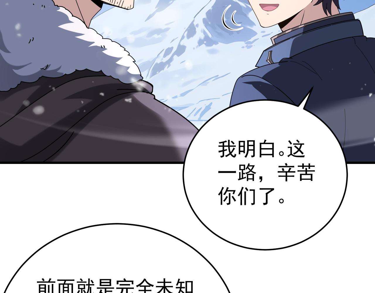 第217话 冰晶奇兽(1/3)-第220话