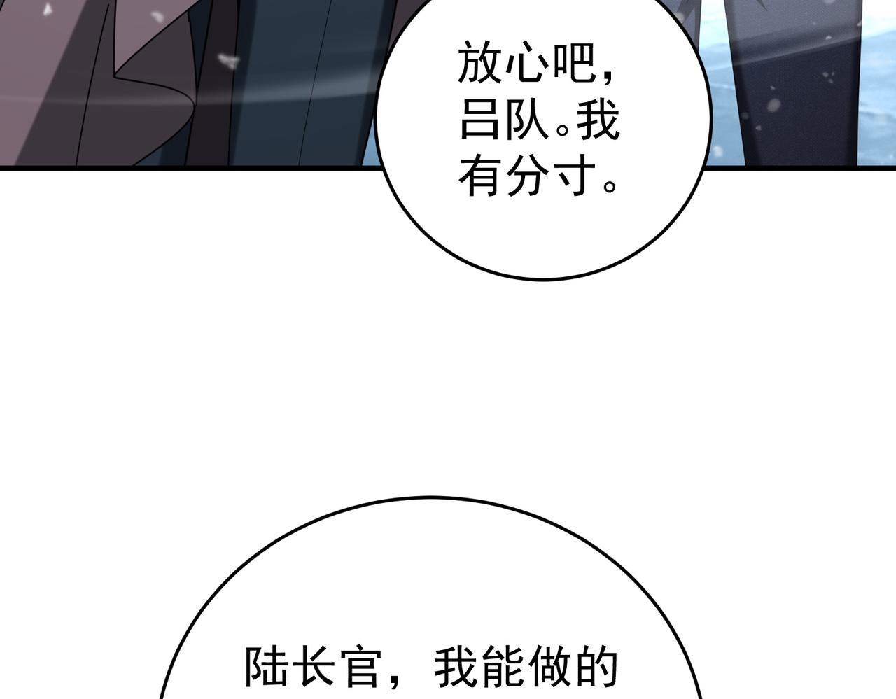 第217话 冰晶奇兽(1/3)-第220话