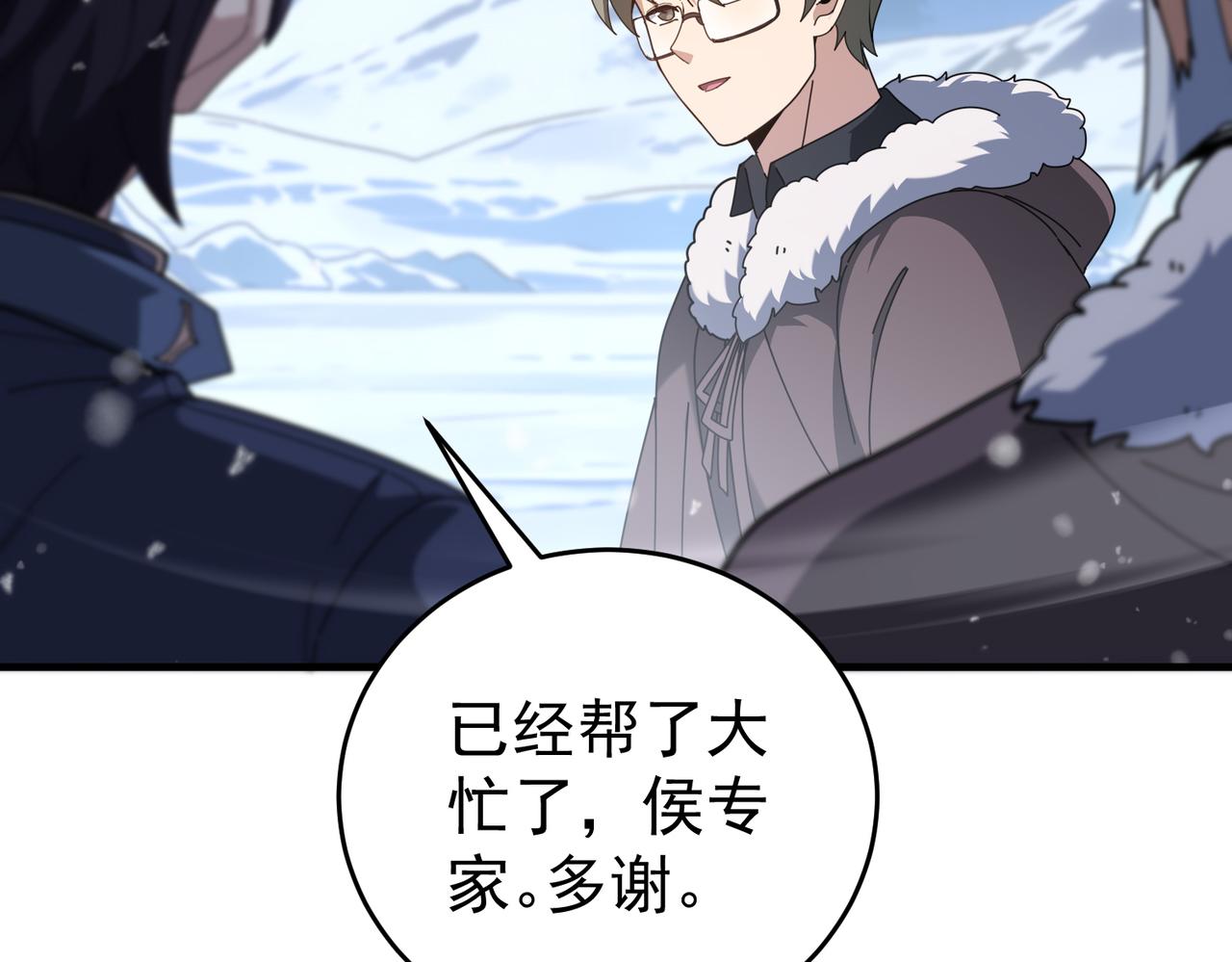 第217话 冰晶奇兽(1/3)-第220话