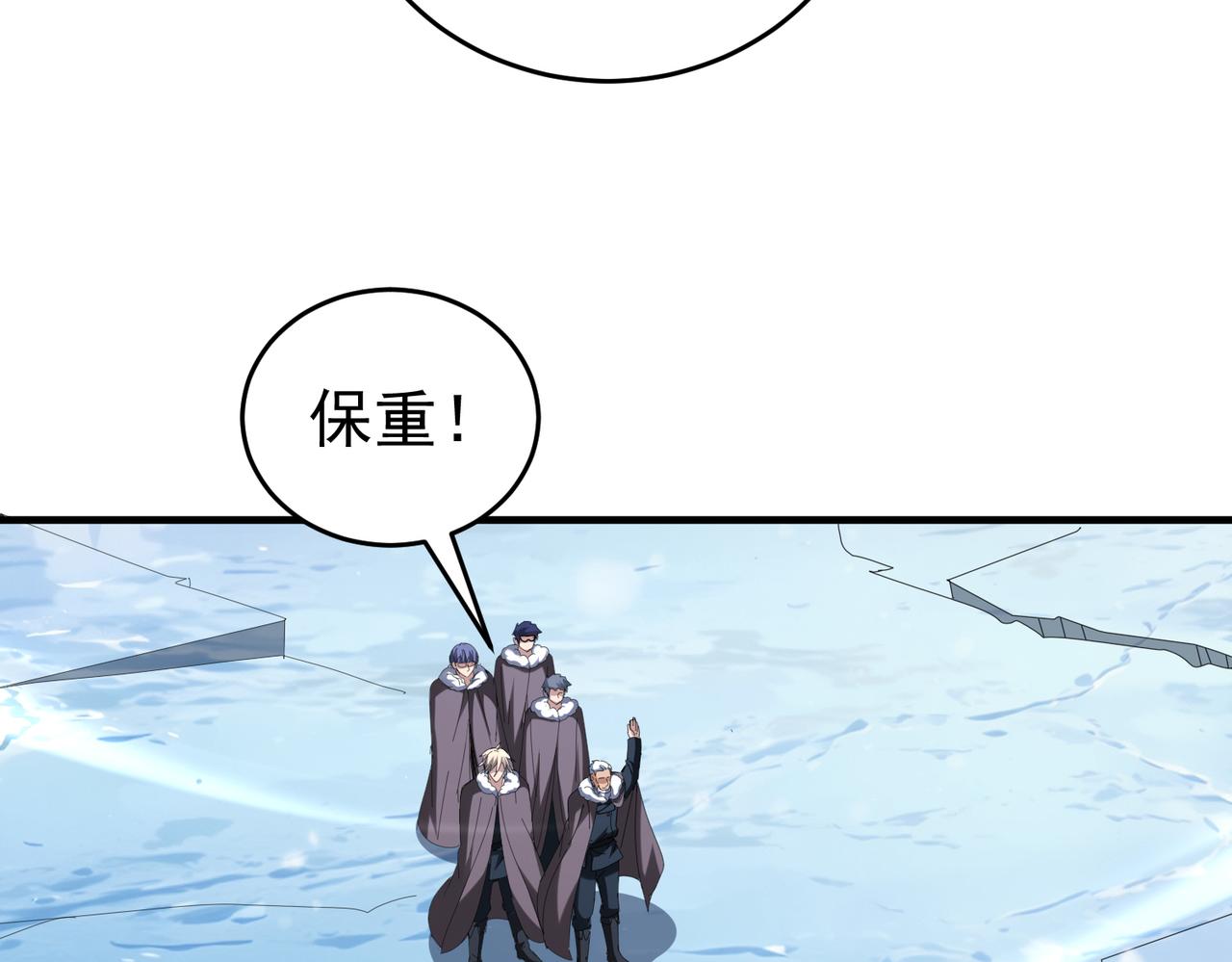 第217话 冰晶奇兽(1/3)-第220话