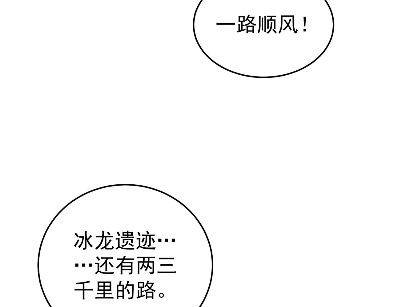 第217话 冰晶奇兽(1/3)-第220话