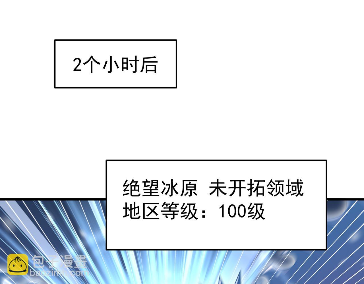 第217话 冰晶奇兽(1/3)-第220话