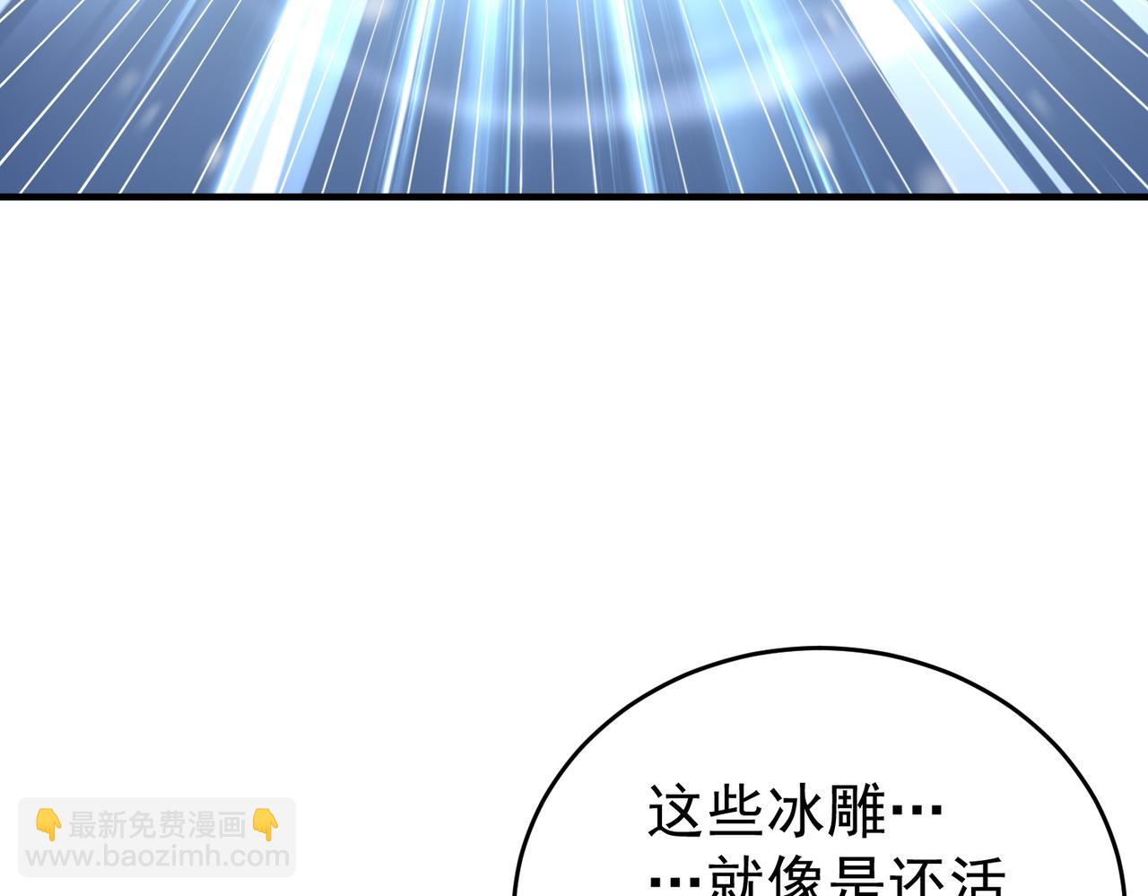 第217话 冰晶奇兽(1/3)-第220话