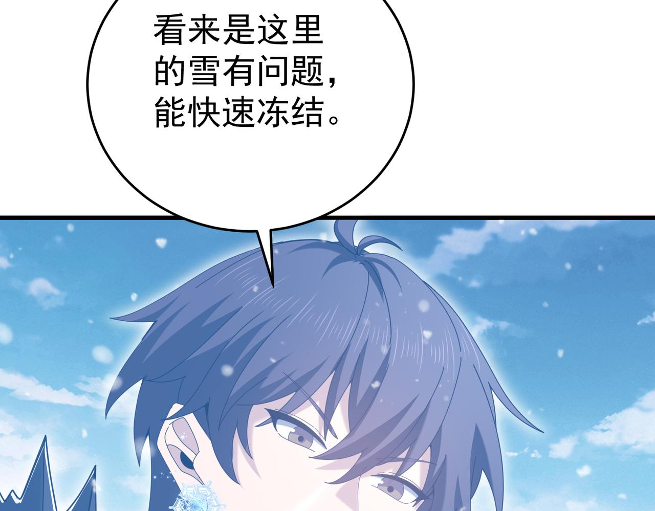 第217话 冰晶奇兽(1/3)-第220话