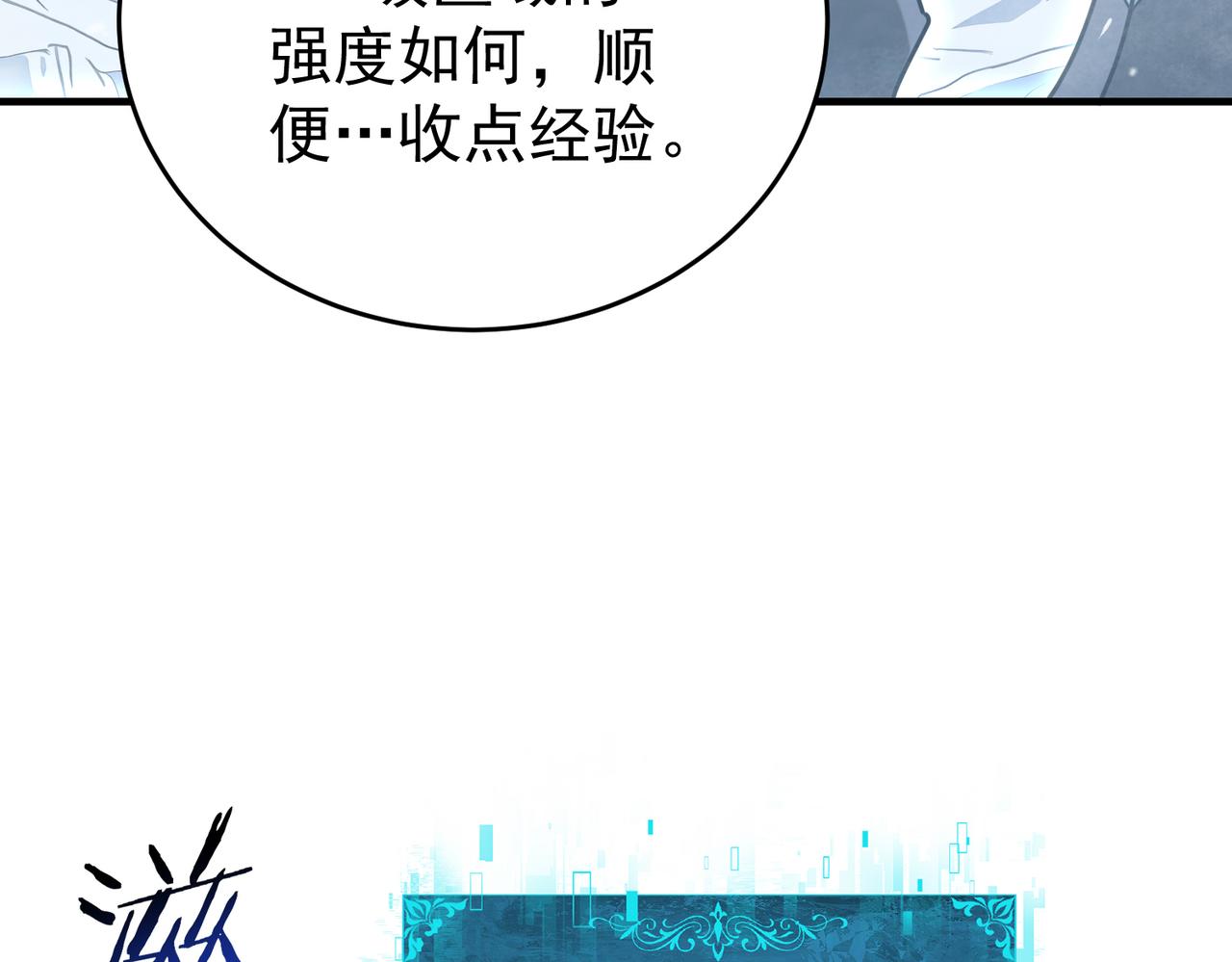 第217话 冰晶奇兽(1/3)-第220话