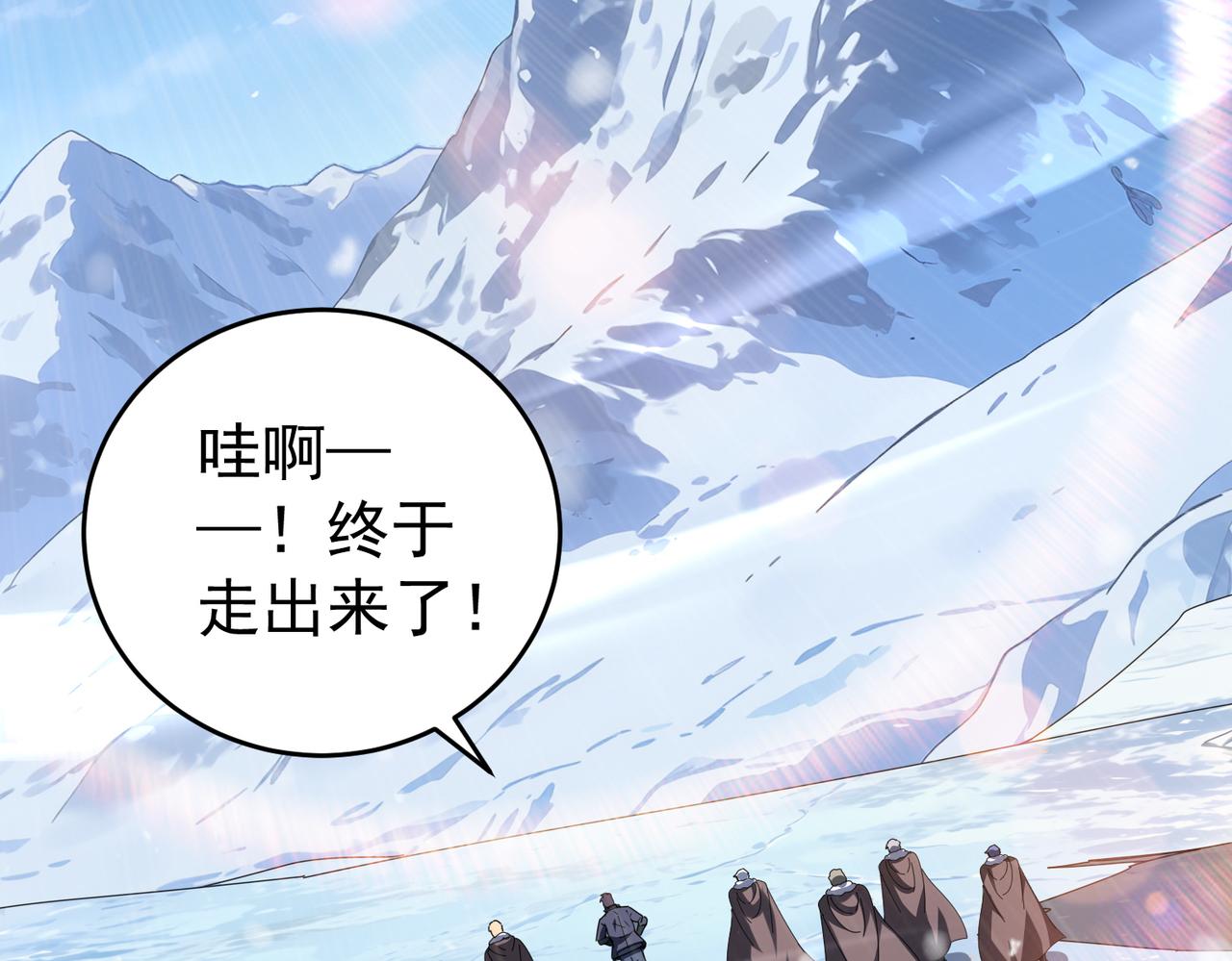第217话 冰晶奇兽(1/3)-第220话