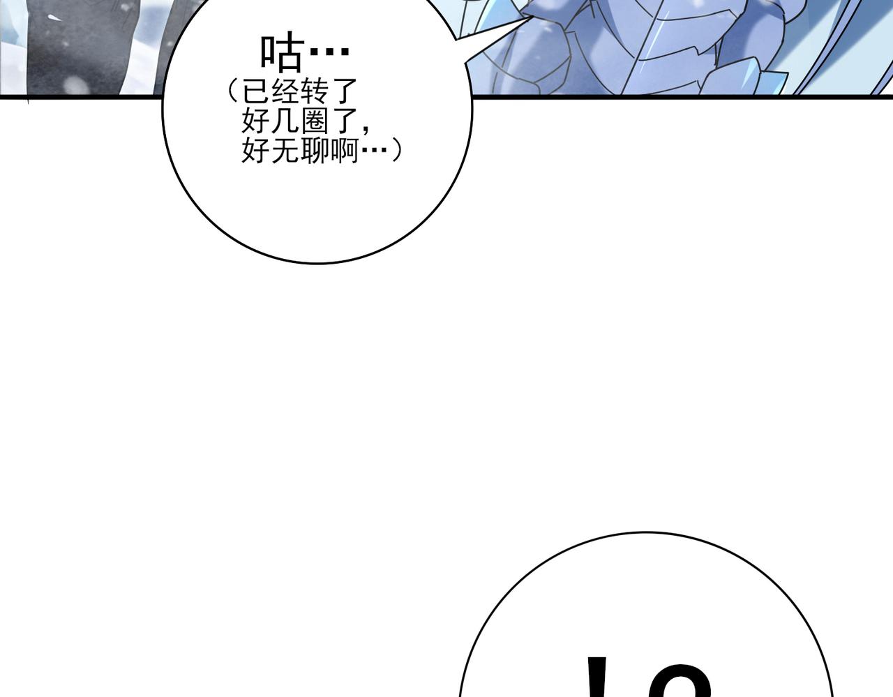 第221话 冰龙王遗迹(1/3)-第224话