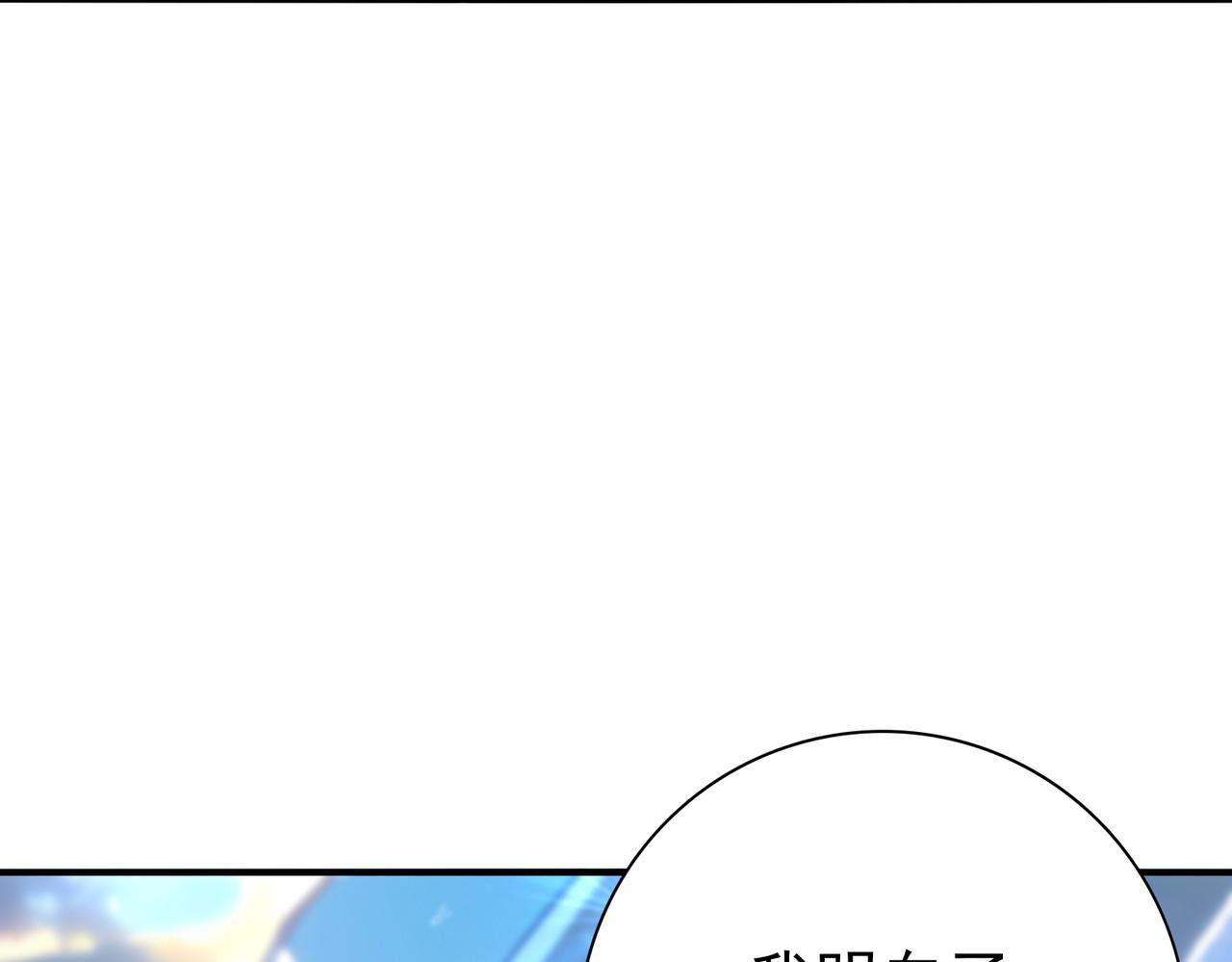 第221话 冰龙王遗迹(1/3)-第224话