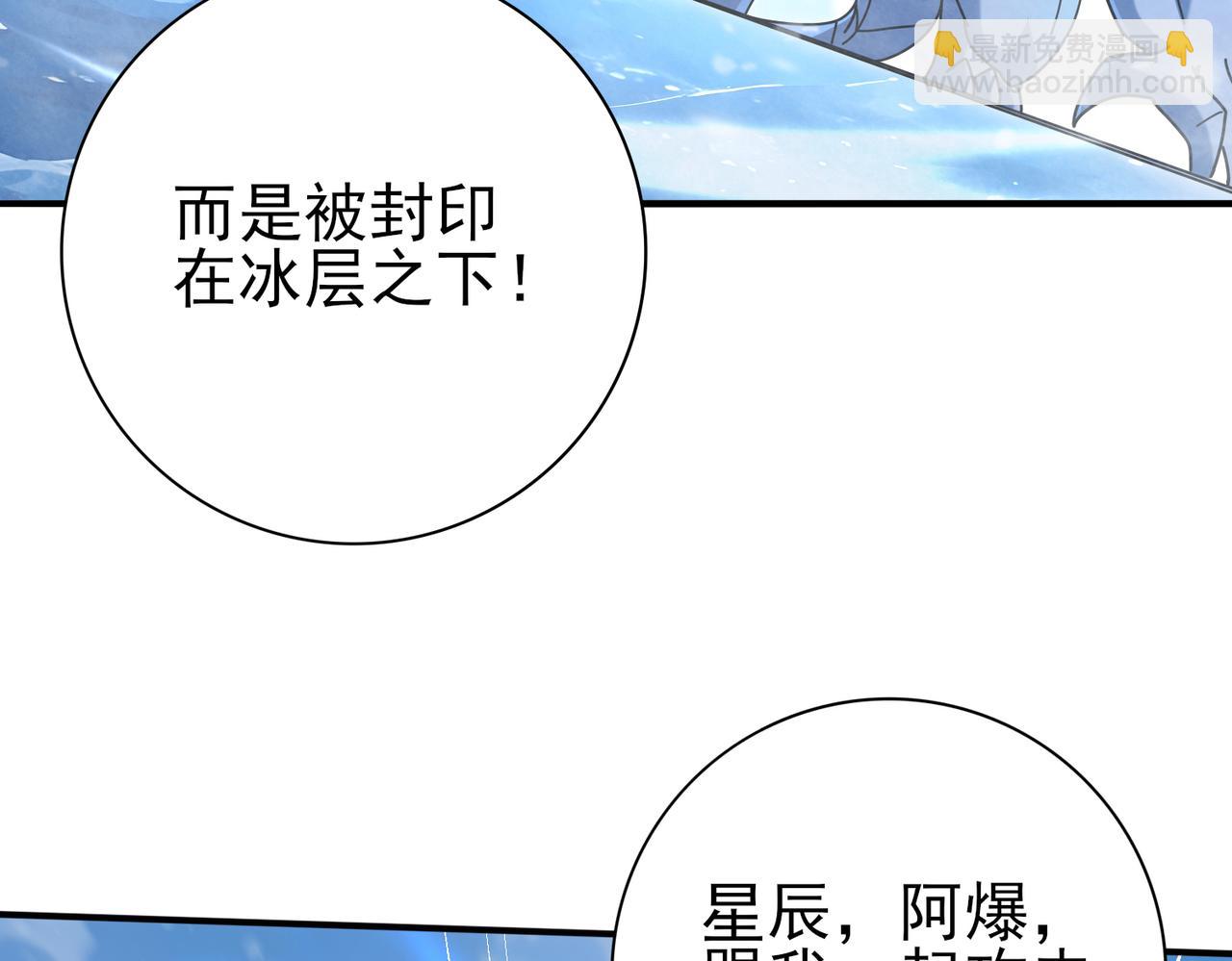 第221话 冰龙王遗迹(1/3)-第224话