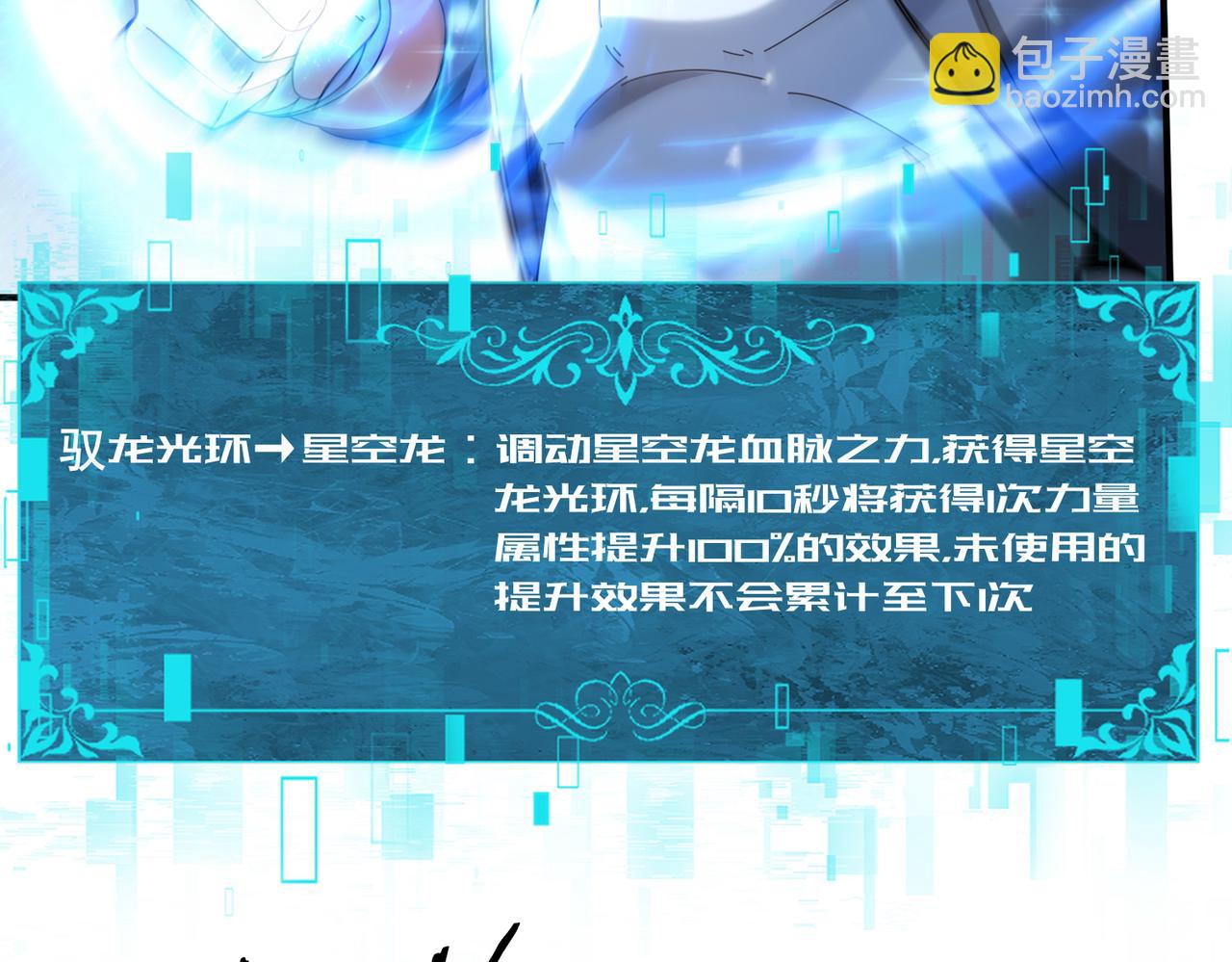 第221话 冰龙王遗迹(1/3)-第224话