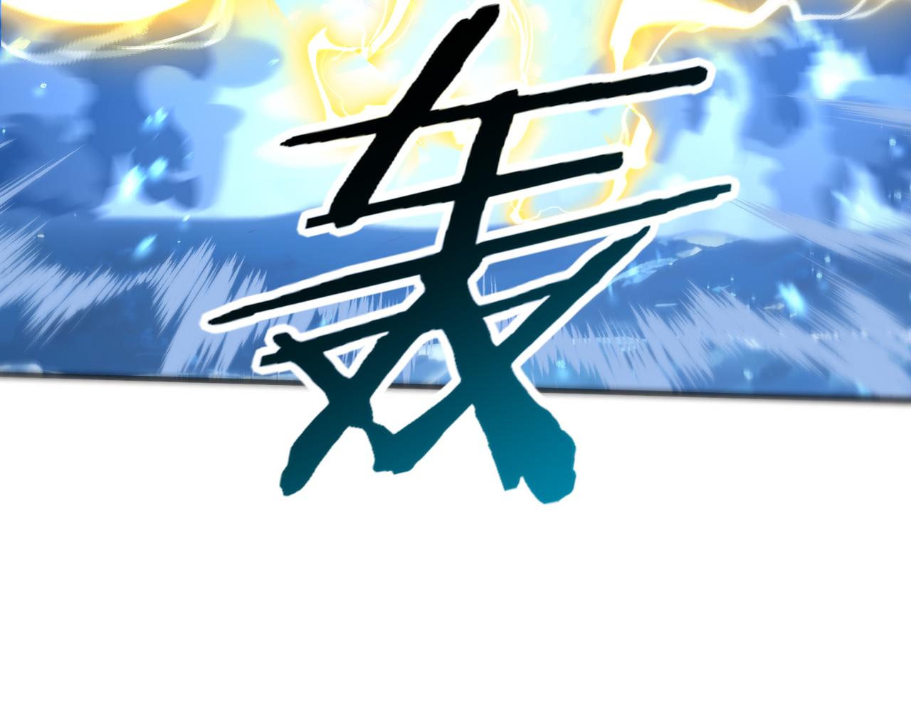 第221话 冰龙王遗迹(1/3)-第224话