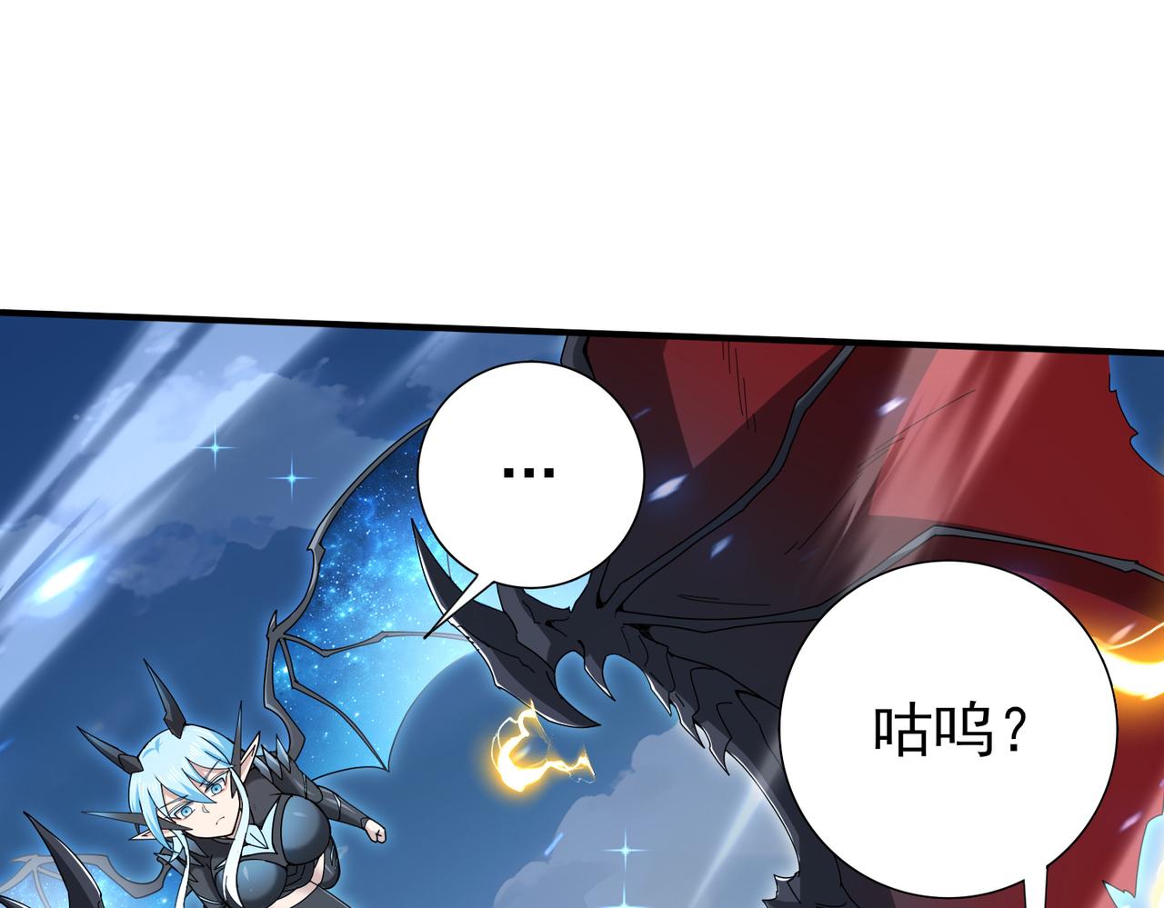 第221话 冰龙王遗迹(1/3)-第224话