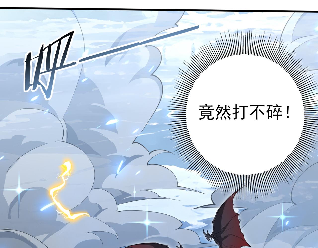 第221话 冰龙王遗迹(1/3)-第224话