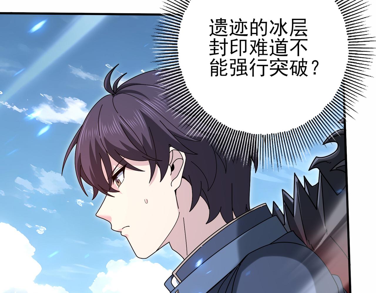 第221话 冰龙王遗迹(1/3)-第224话