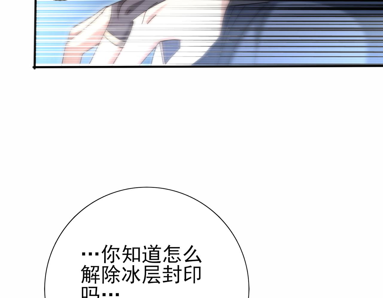 第221话 冰龙王遗迹(1/3)-第224话