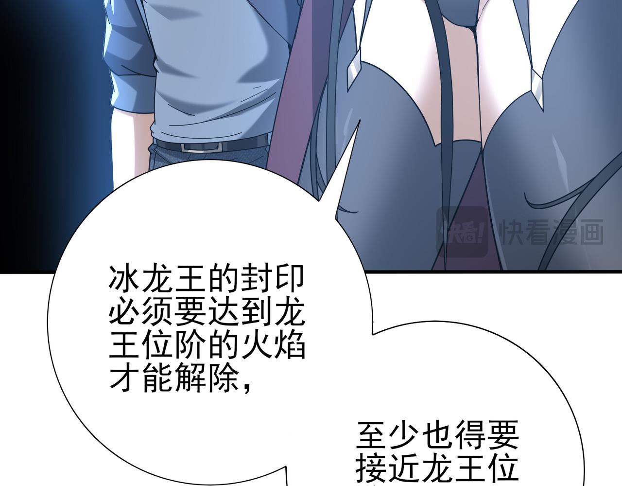 第221话 冰龙王遗迹(1/3)-第224话