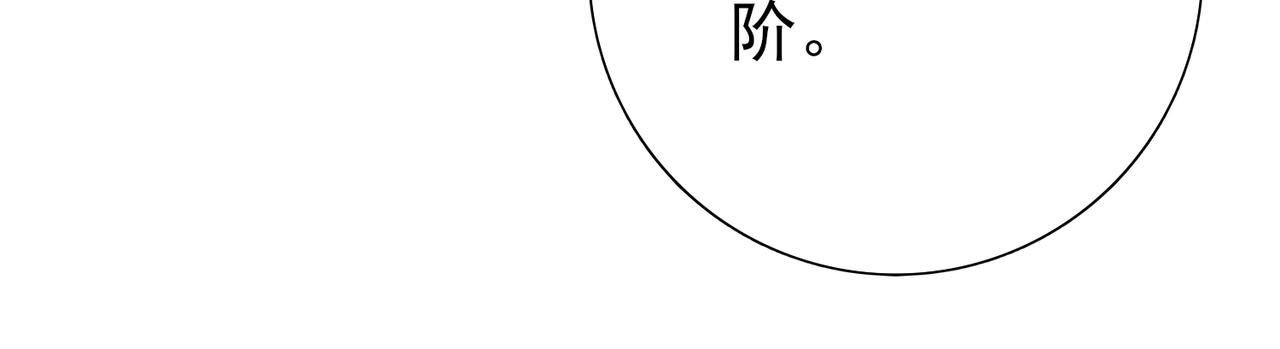 第221话 冰龙王遗迹(1/3)-第224话