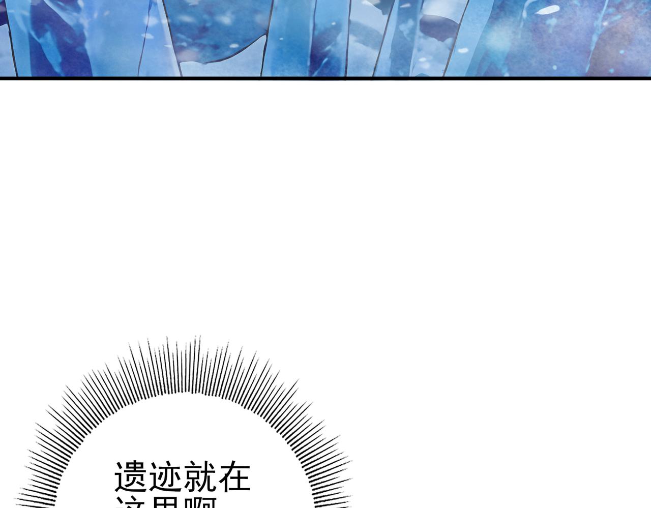 第221话 冰龙王遗迹(1/3)-第224话