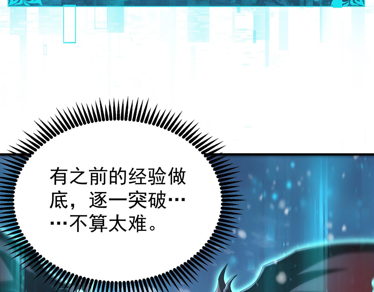 第223话 连破六关(1/3)-第226话