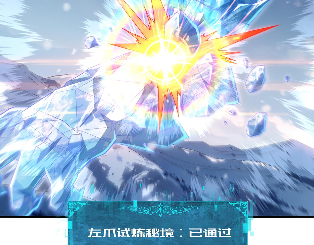 第223话 连破六关(1/3)-第226话