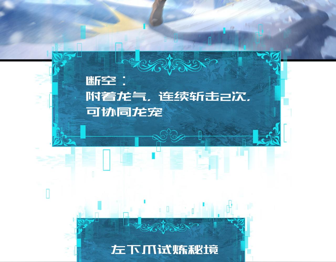 第223话 连破六关(1/3)-第226话