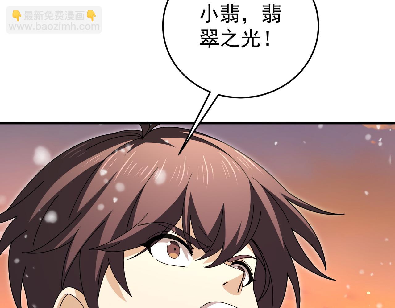 第223话 连破六关(1/3)-第226话
