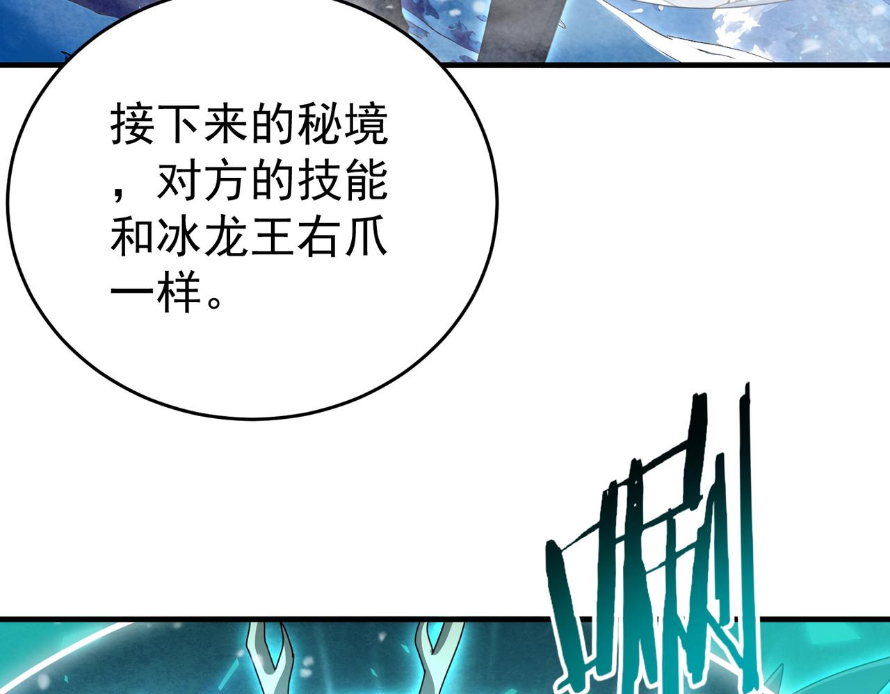 第223话 连破六关(1/3)-第226话