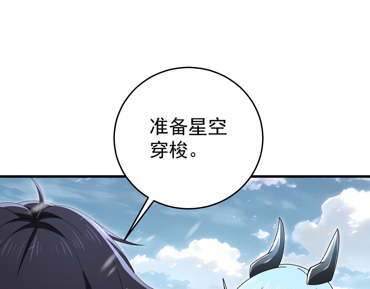 第225话 冰龙王的托付(1/3)-第228话