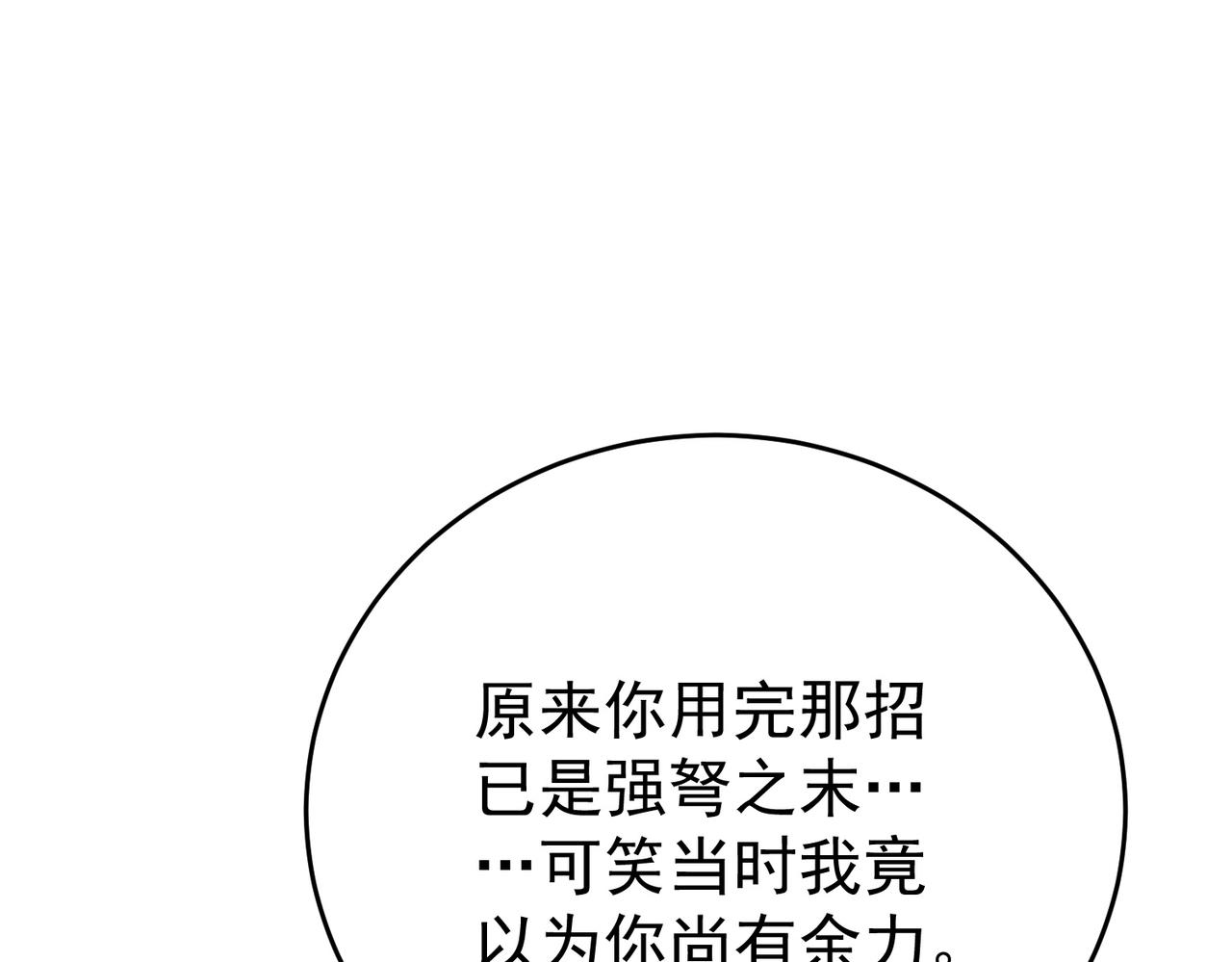 第225话 冰龙王的托付(1/3)-第228话