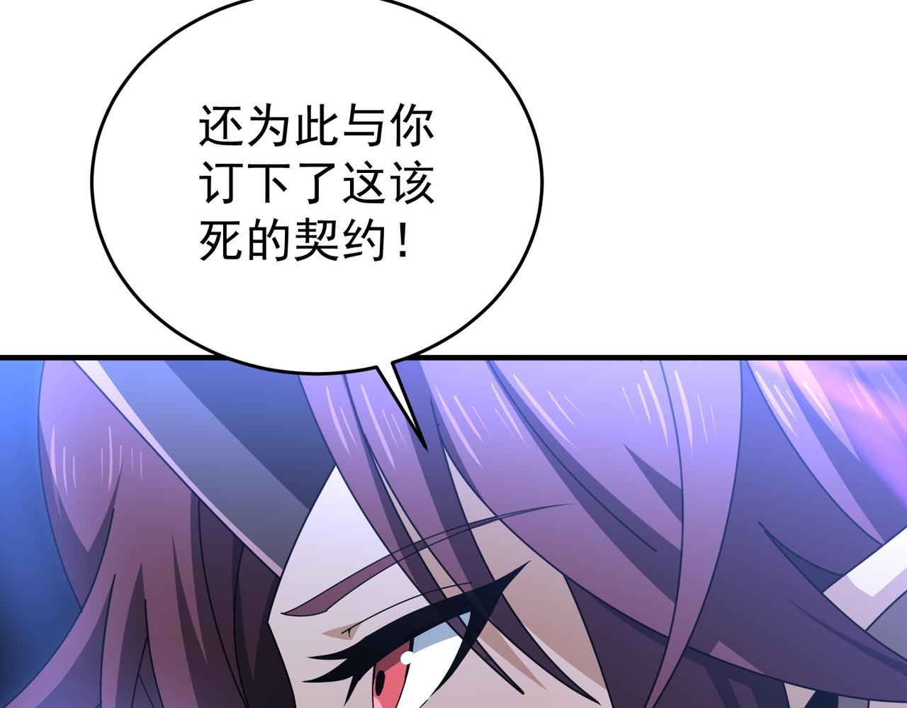 第225话 冰龙王的托付(1/3)-第228话