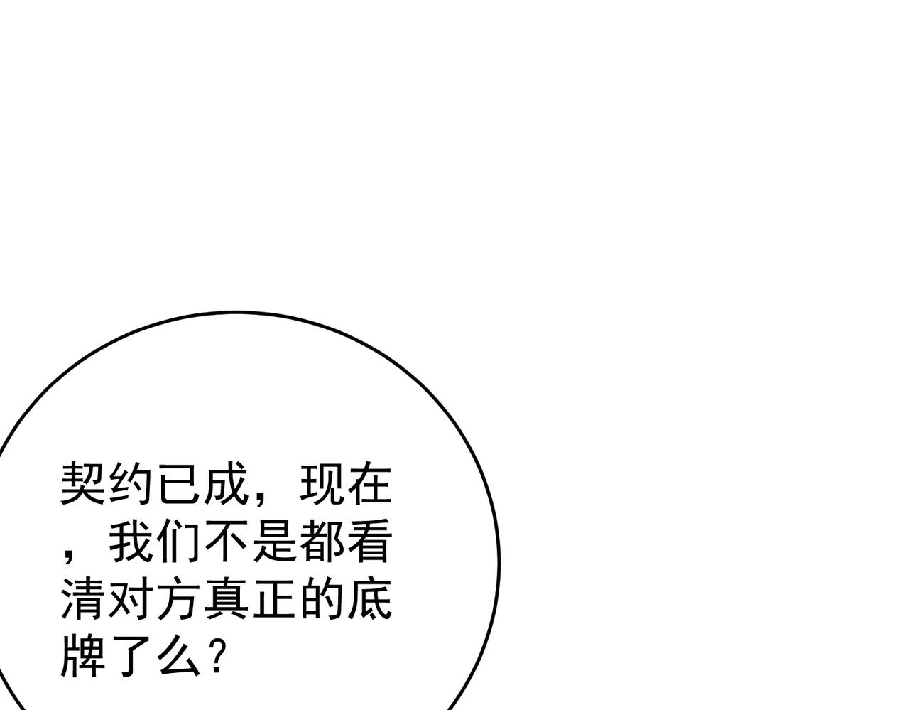 第225话 冰龙王的托付(1/3)-第228话